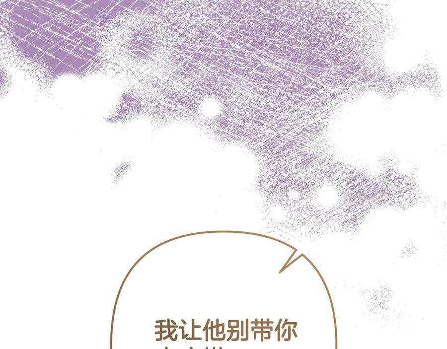 第45话 过生日 第164页