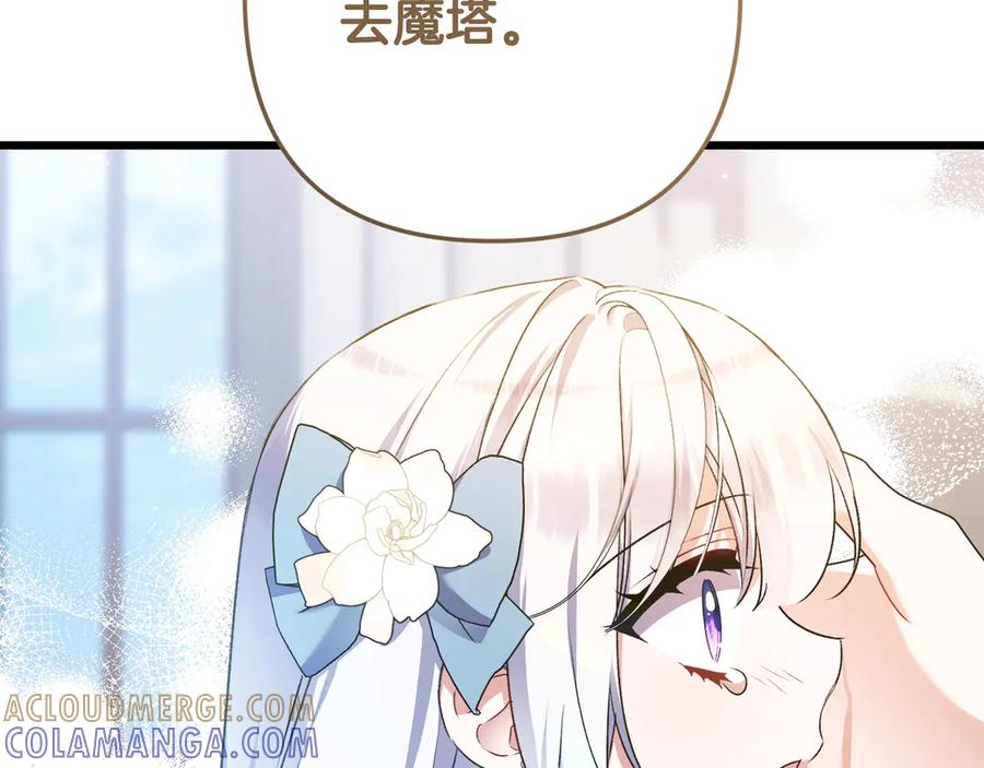 第45话 过生日 第165页