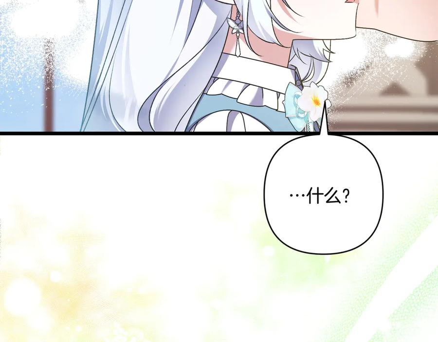 第45话 过生日 第166页
