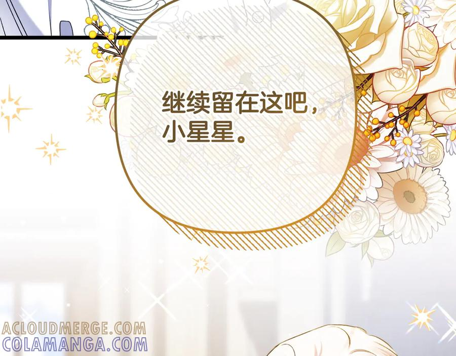 第45话 过生日 第169页