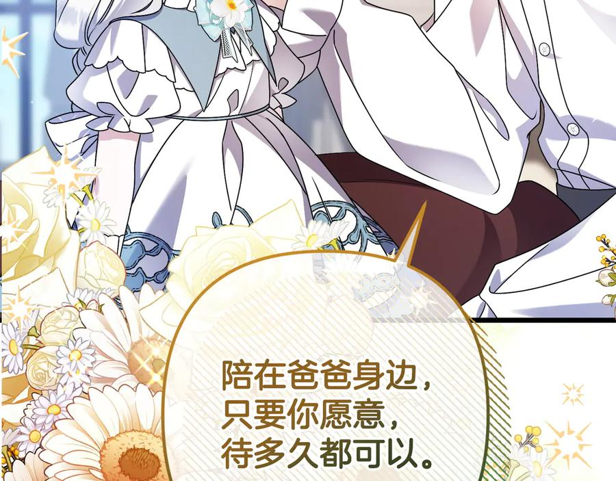 第45话 过生日 第171页
