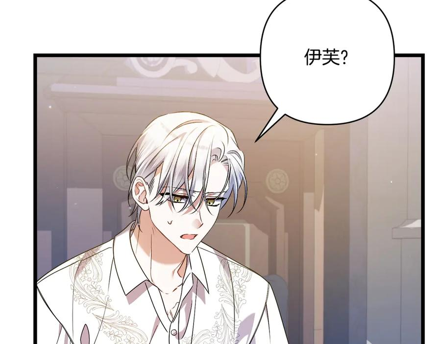 第45话 过生日 第175页