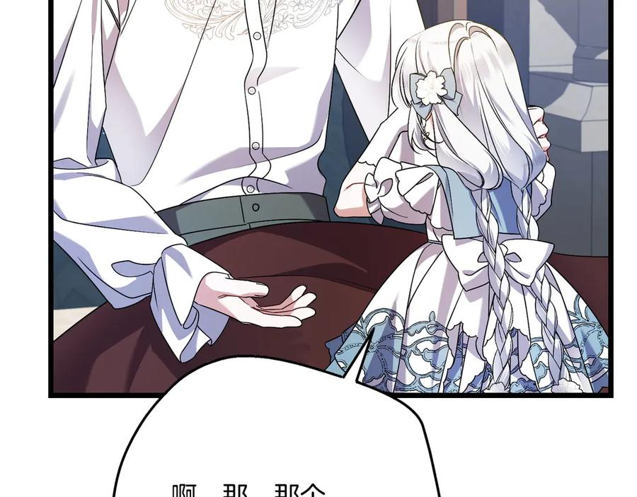第45话 过生日 第176页
