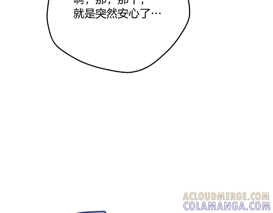 第45话 过生日 第177页