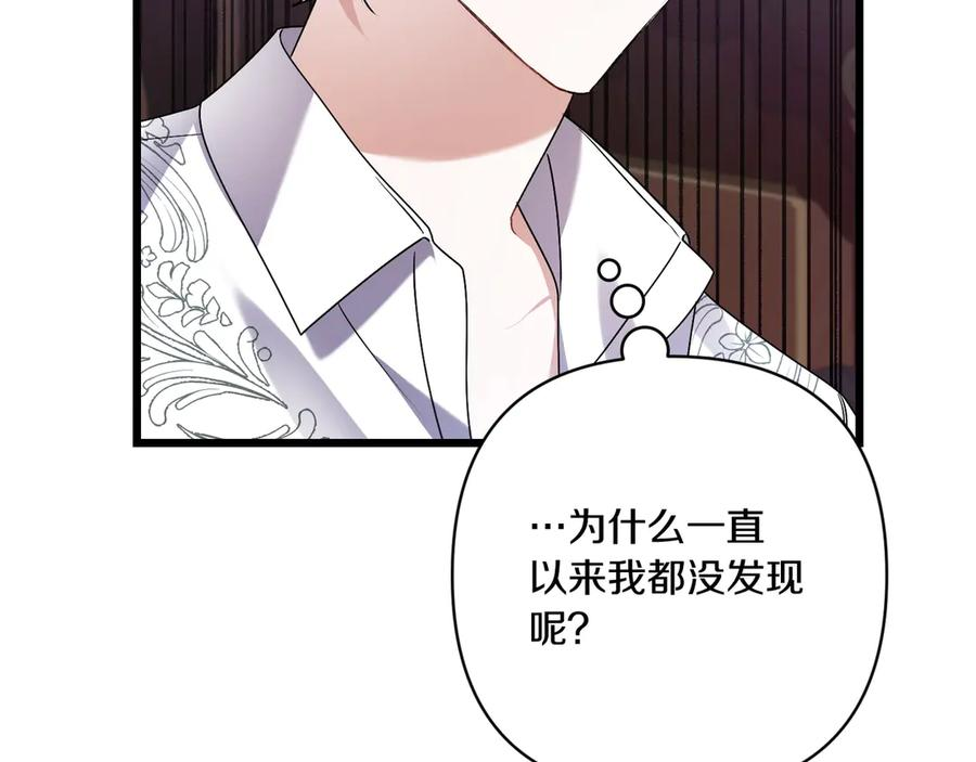 第45话 过生日 第179页