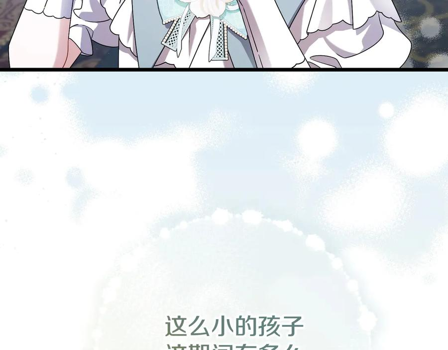 第45话 过生日 第182页