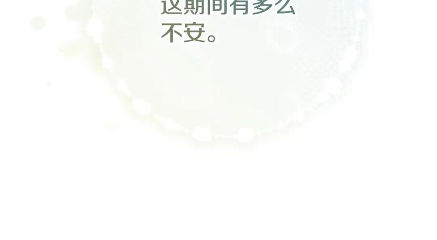 第45话 过生日 第183页