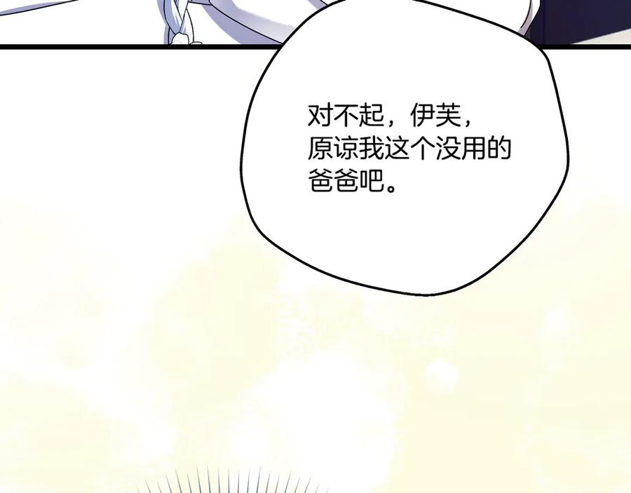 第45话 过生日 第186页