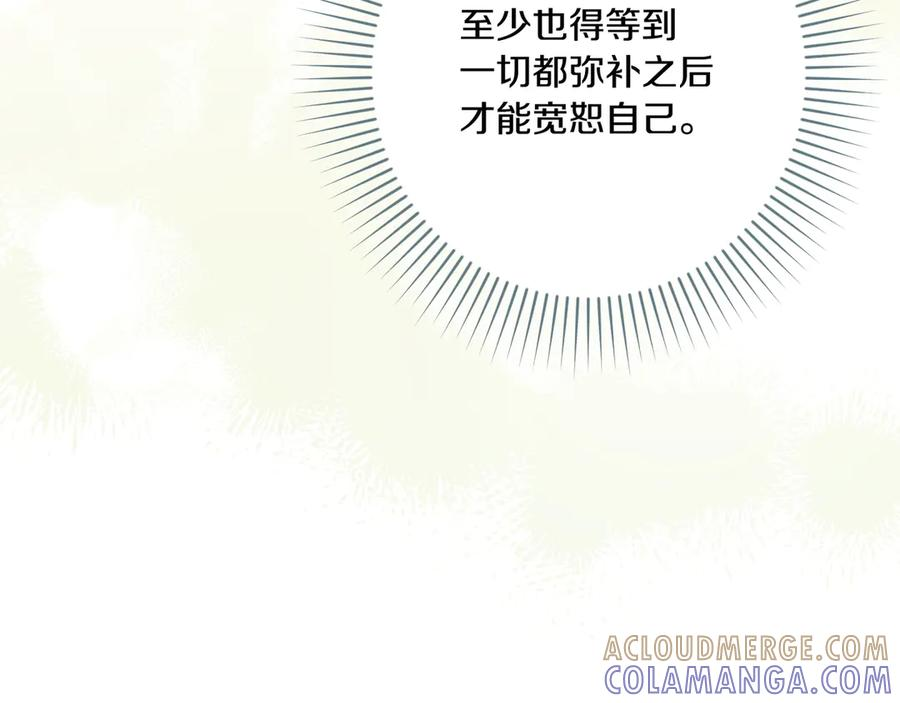 第45话 过生日 第189页