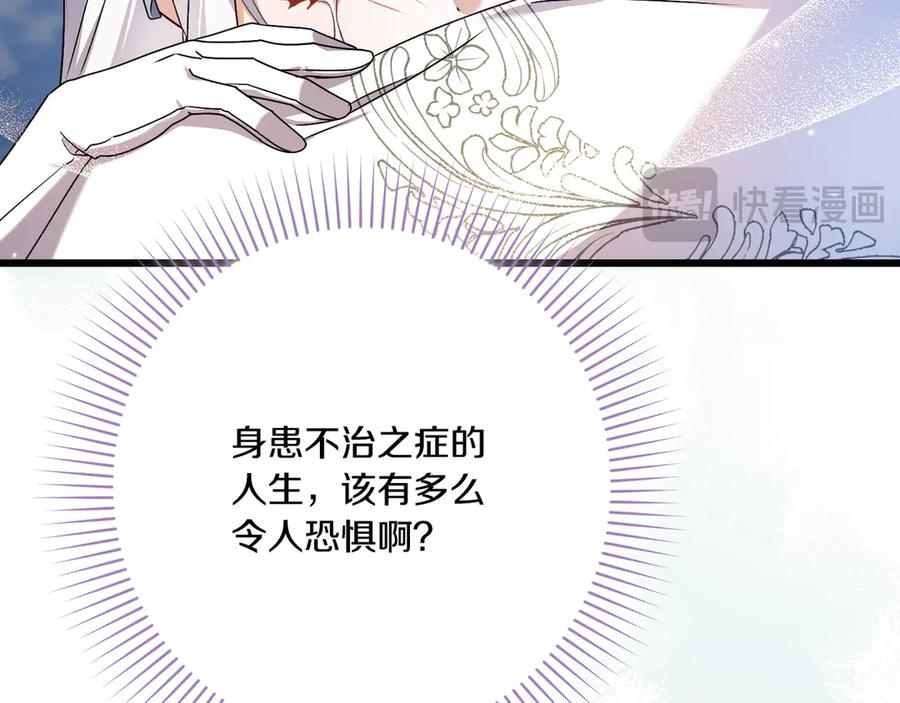 第45话 过生日 第191页
