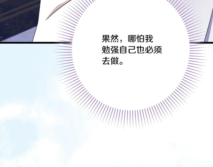 第45话 过生日 第194页