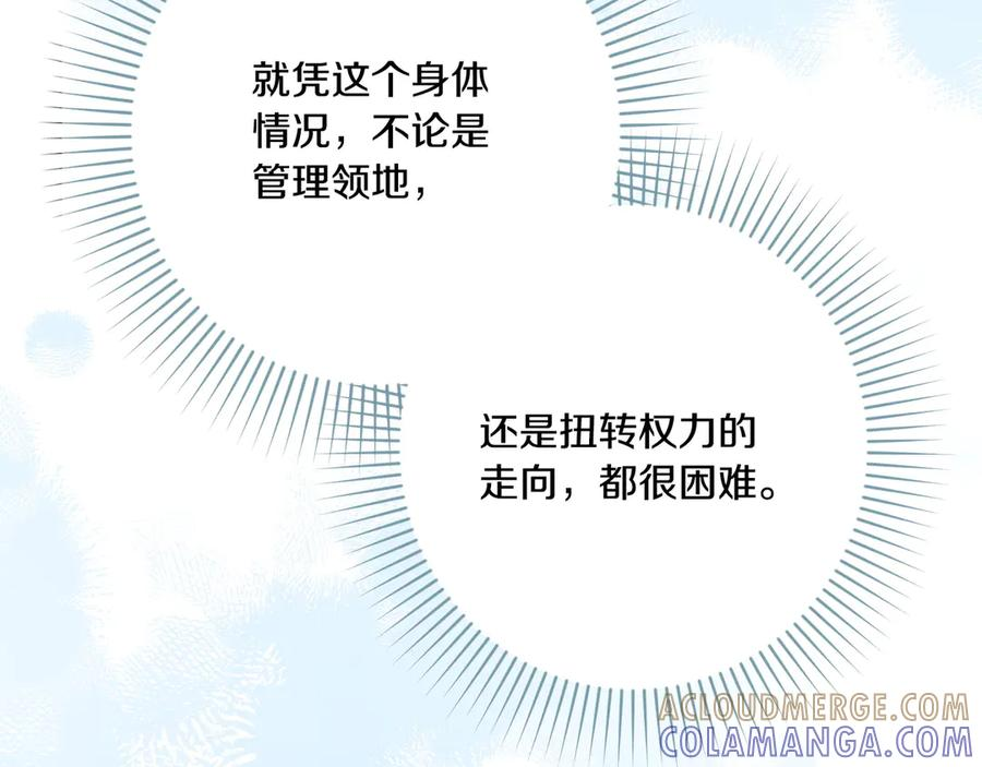 第45话 过生日 第197页