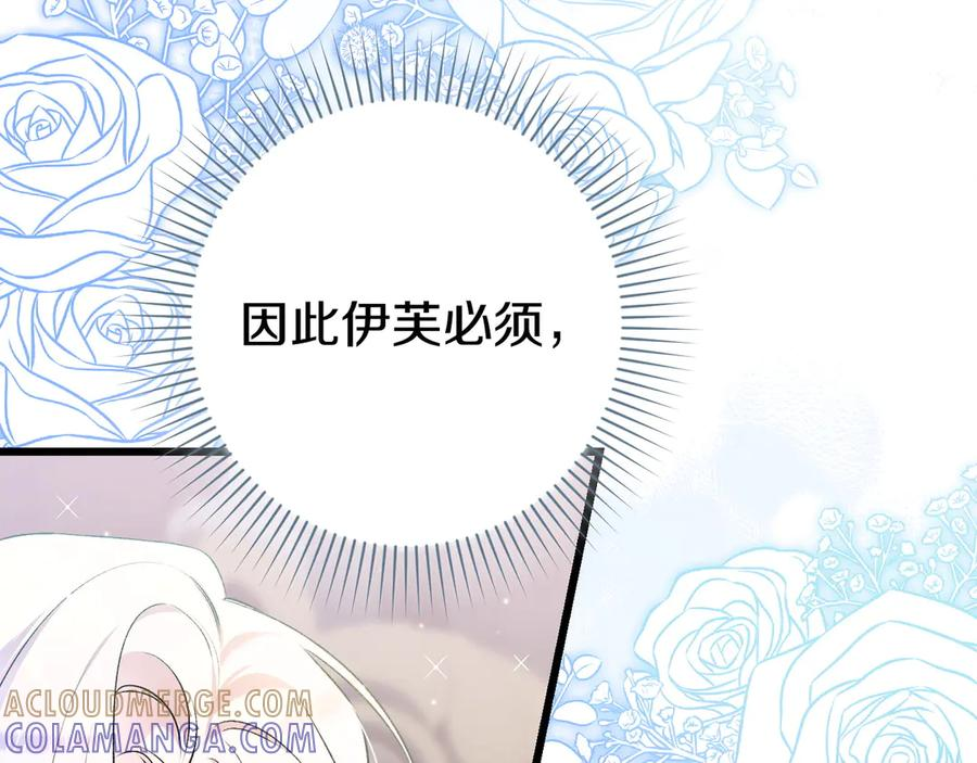 第45话 过生日 第201页