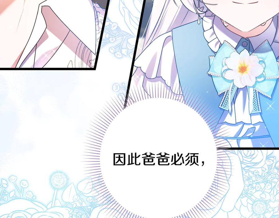 第45话 过生日 第203页