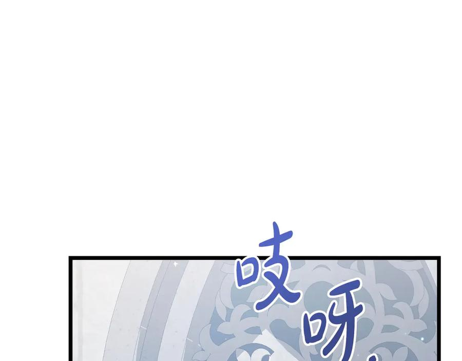 第46话 宣布大事 第8页