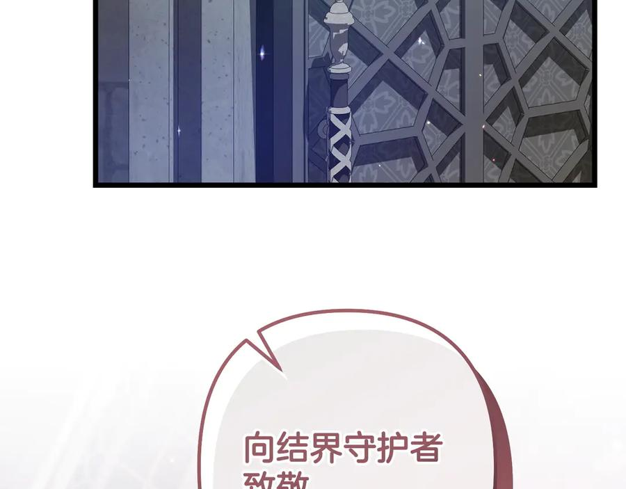 第46话 宣布大事 第10页