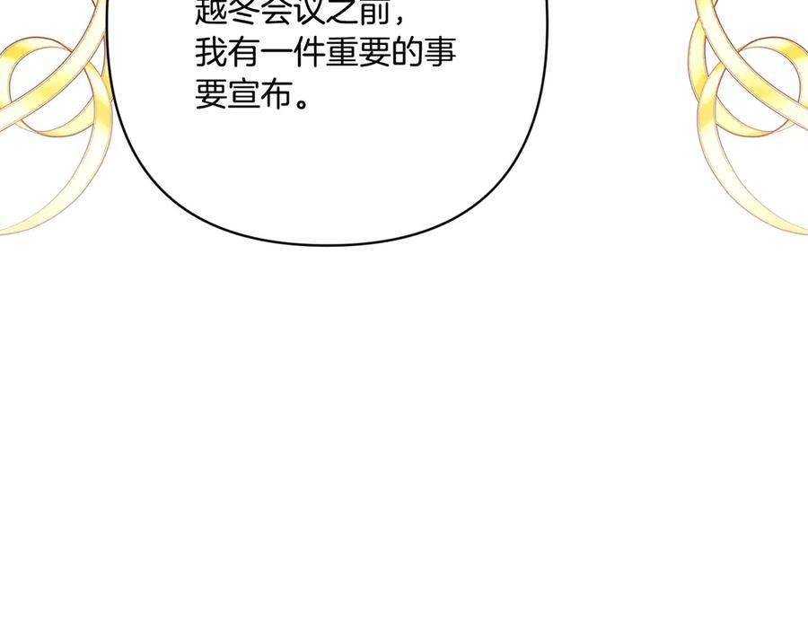 第46话 宣布大事 第16页