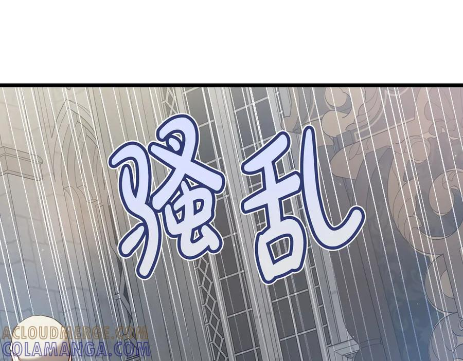 第46话 宣布大事 第17页