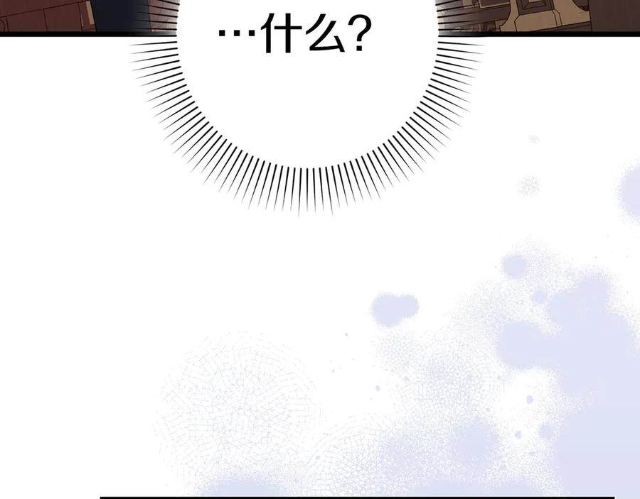 第46话 宣布大事 第19页