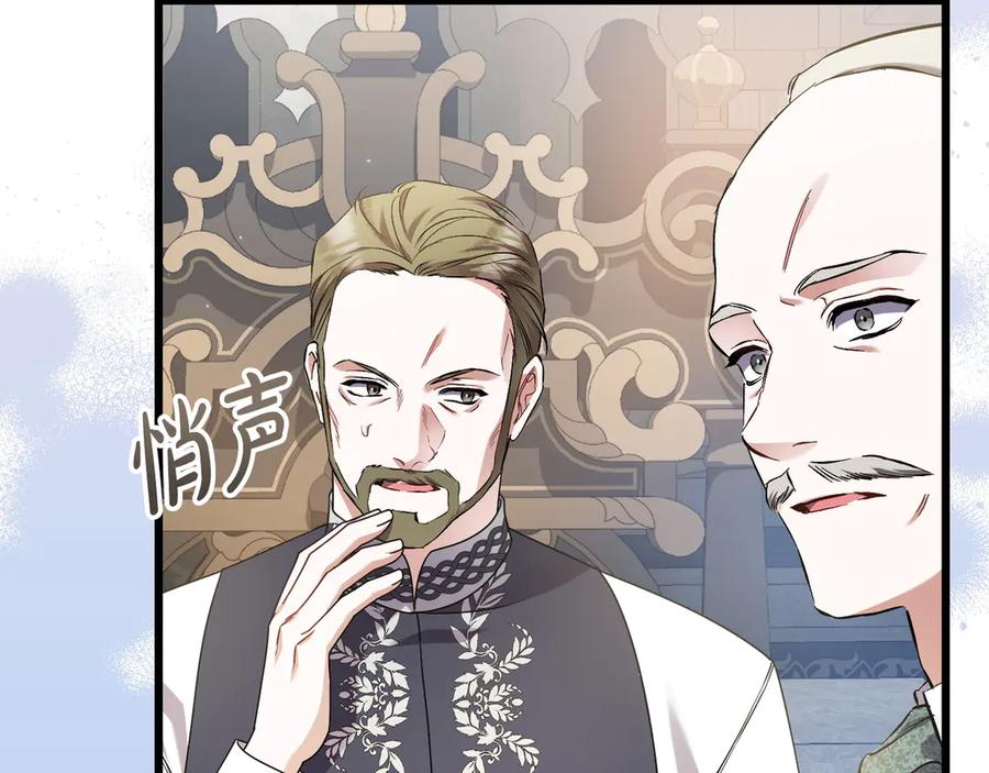 第46话 宣布大事 第20页