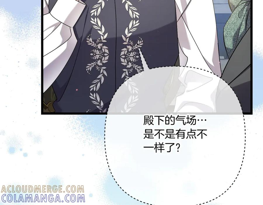 第46话 宣布大事 第21页