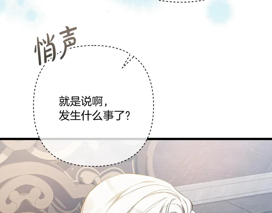 第46话 宣布大事 第22页