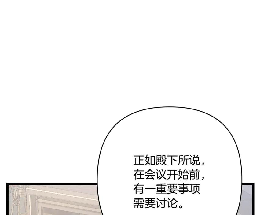 第46话 宣布大事 第24页