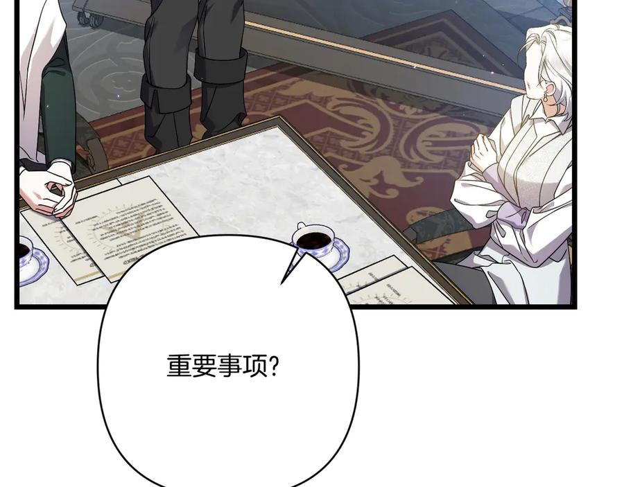 第46话 宣布大事 第26页