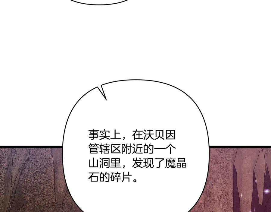 第46话 宣布大事 第27页