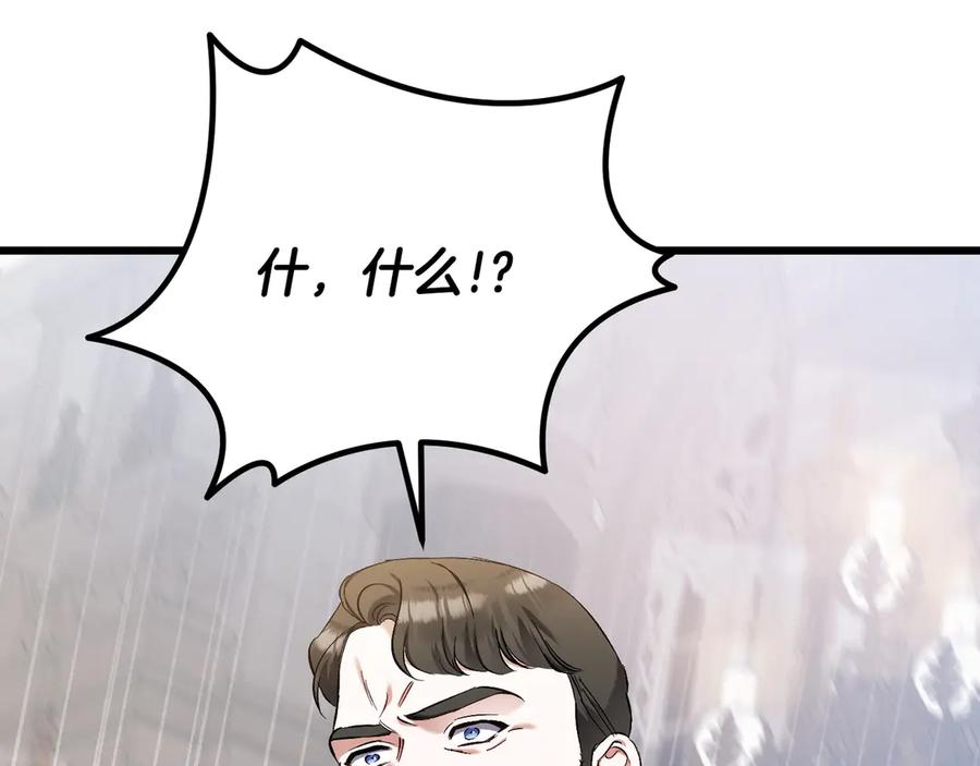 第46话 宣布大事 第30页
