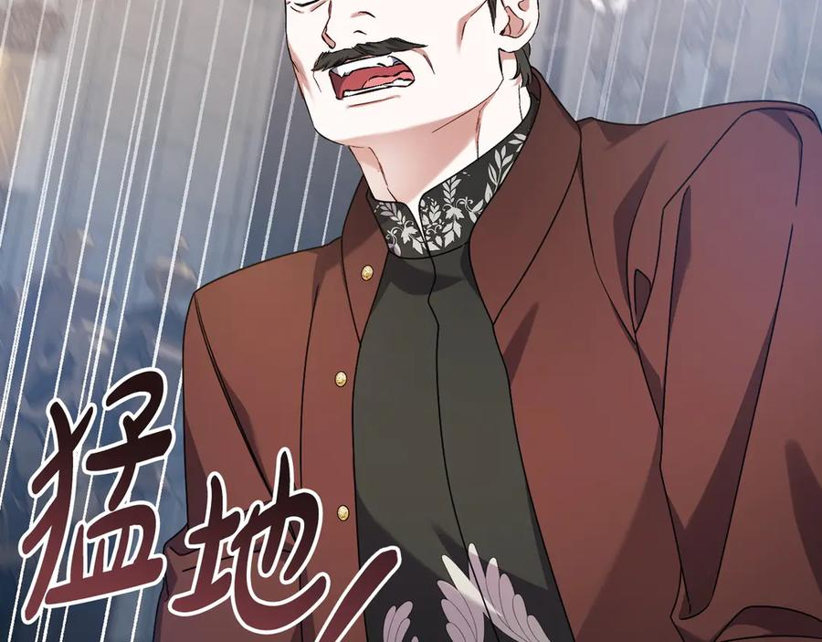 第46话 宣布大事 第31页