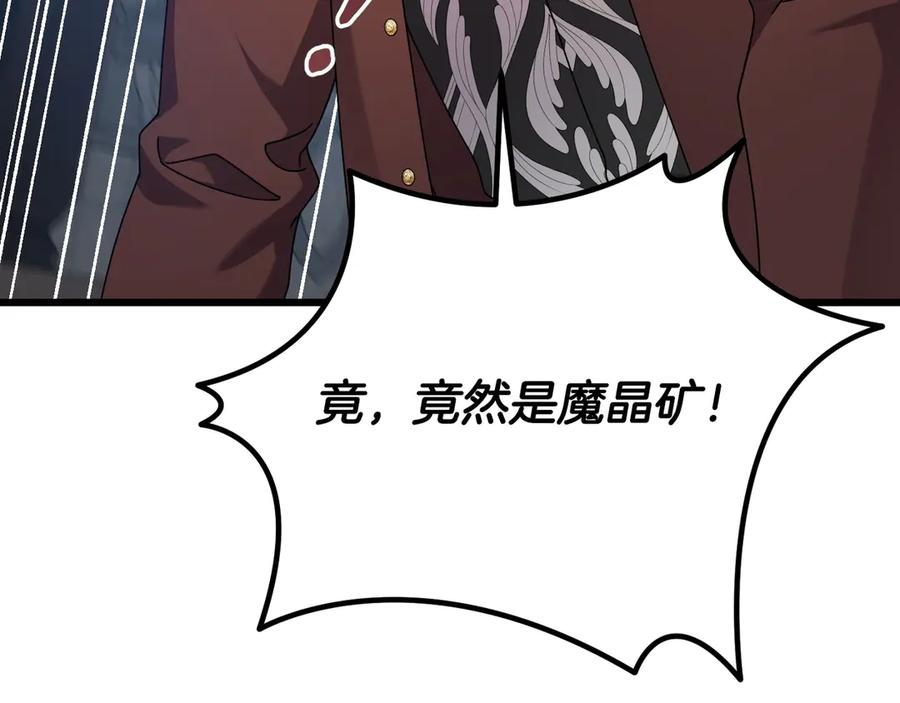 第46话 宣布大事 第32页