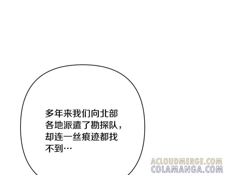 第46话 宣布大事 第33页