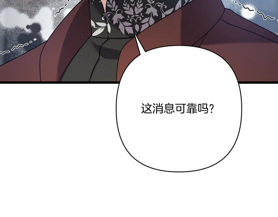 第46话 宣布大事 第35页