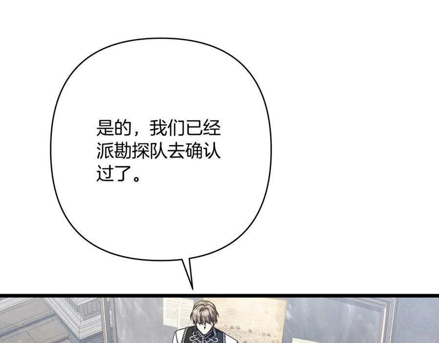 第46话 宣布大事 第36页