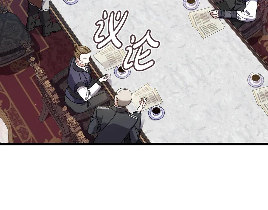 第46话 宣布大事 第38页