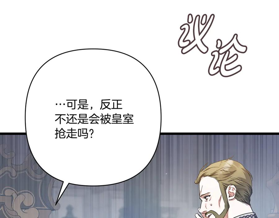 第46话 宣布大事 第39页