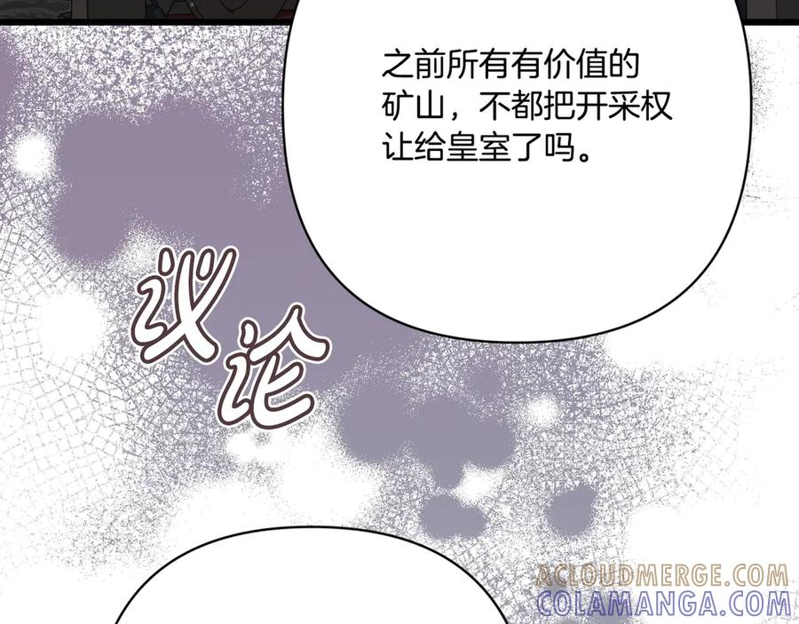 第46话 宣布大事 第41页