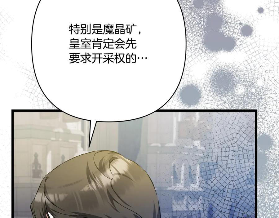 第46话 宣布大事 第42页