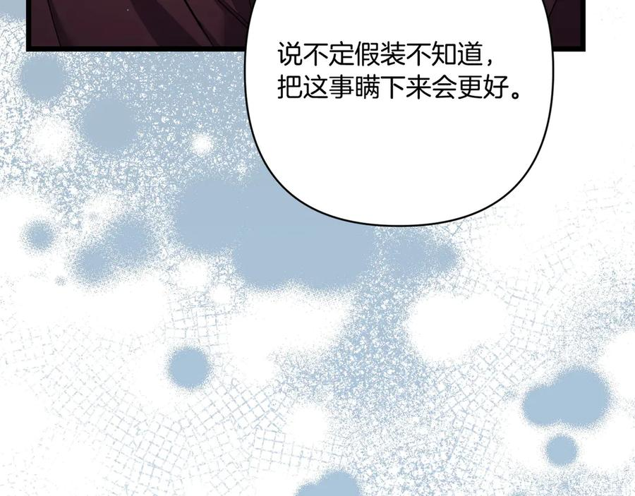 第46话 宣布大事 第44页