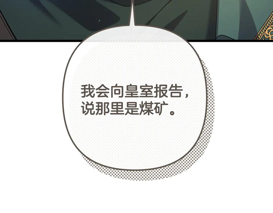 第46话 宣布大事 第46页