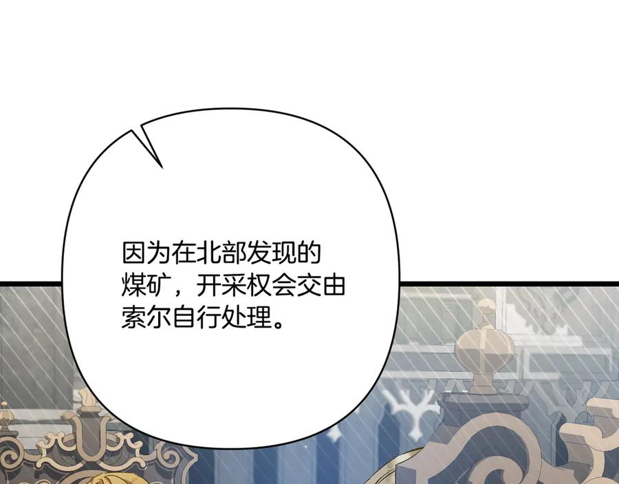 第46话 宣布大事 第47页