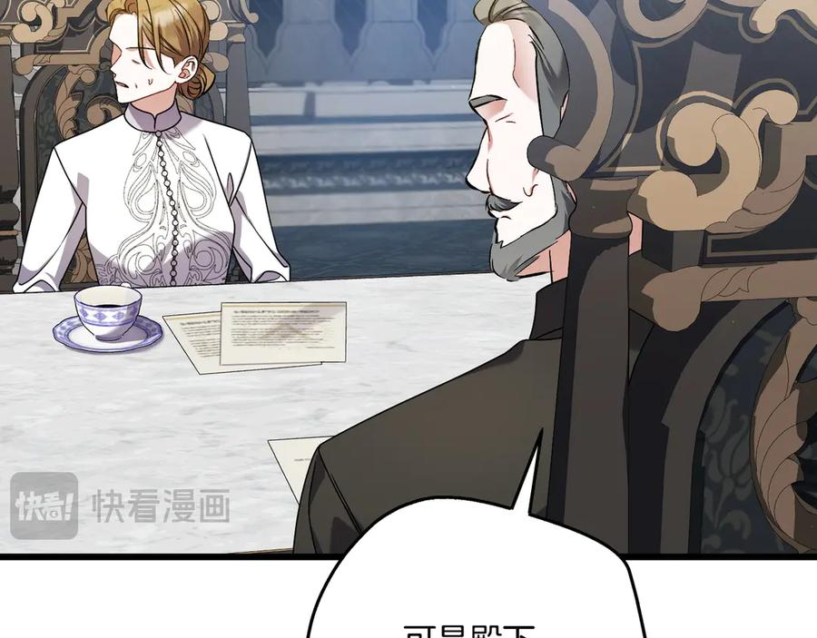 第46话 宣布大事 第48页