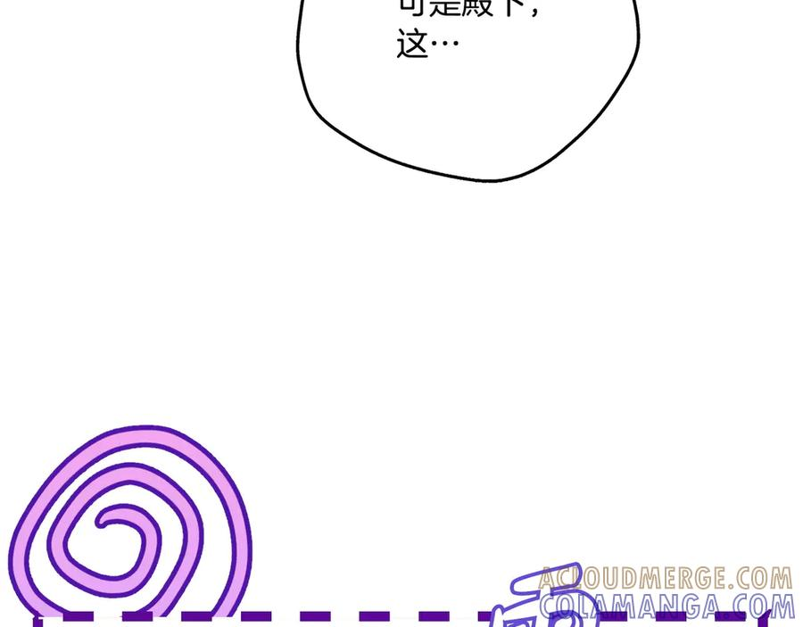 第46话 宣布大事 第49页