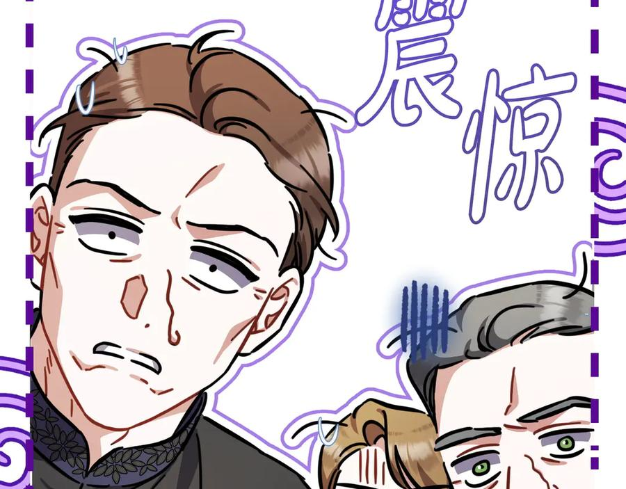 第46话 宣布大事 第50页