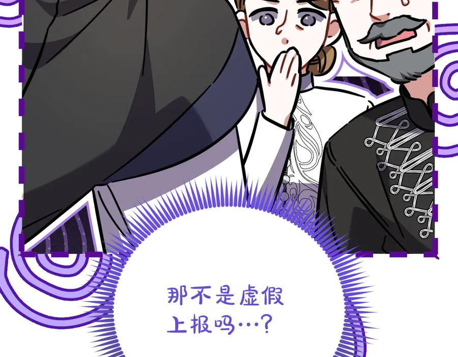 第46话 宣布大事 第51页