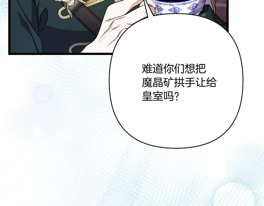 第46话 宣布大事 第55页