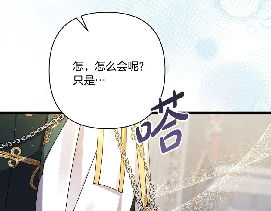 第46话 宣布大事 第56页