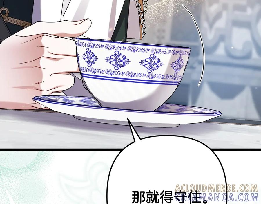 第46话 宣布大事 第57页