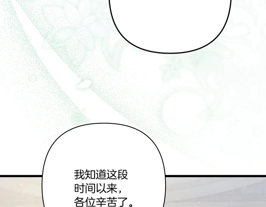 第46话 宣布大事 第58页